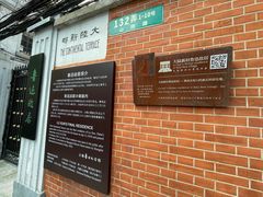 -上海鲁迅故居