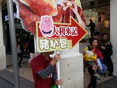 -大利来记餐厅(大三巴店)