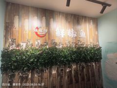 -鲜椒鱼·雅安地标性美食