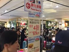 -崇光百货(铜锣湾店)
