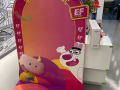 -英孚教育青少儿(宝龙中心)