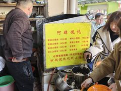-阿麟馄饨(延长路店)