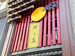 -醉长安(钟楼旗舰店)