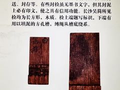 -长沙简牍博物馆