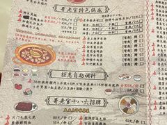 -哥老官重庆美蛙鱼头(龙湖杭州金沙天街店)