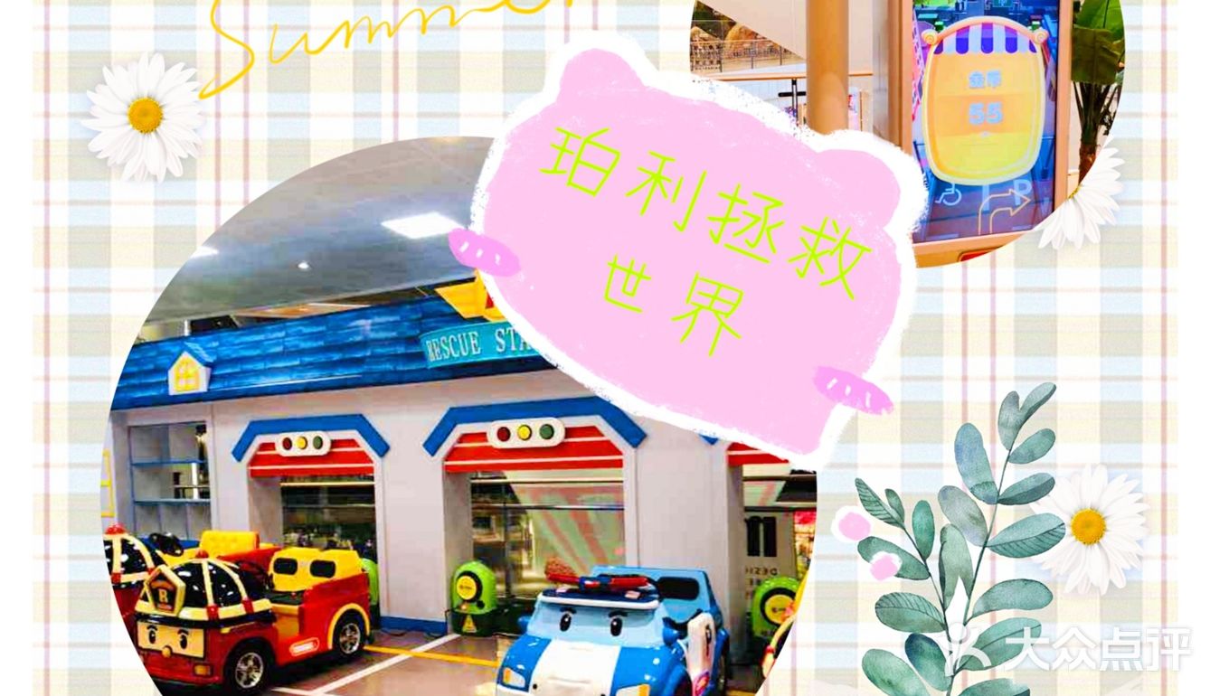 小警车超级变身