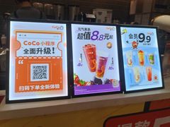 -CoCo都可(汉神购物广场店)