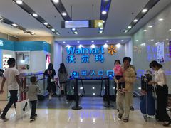 -沃尔玛购物广场(仓山万达店)