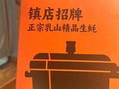 -乔街深夜食堂·小龙虾·高压锅生蚝(杭州总店)