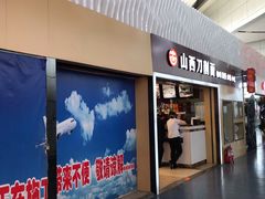 -太原武宿国际机场