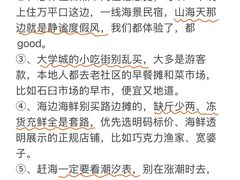 -日照海滨国家森林公园