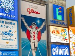 -道顿堀