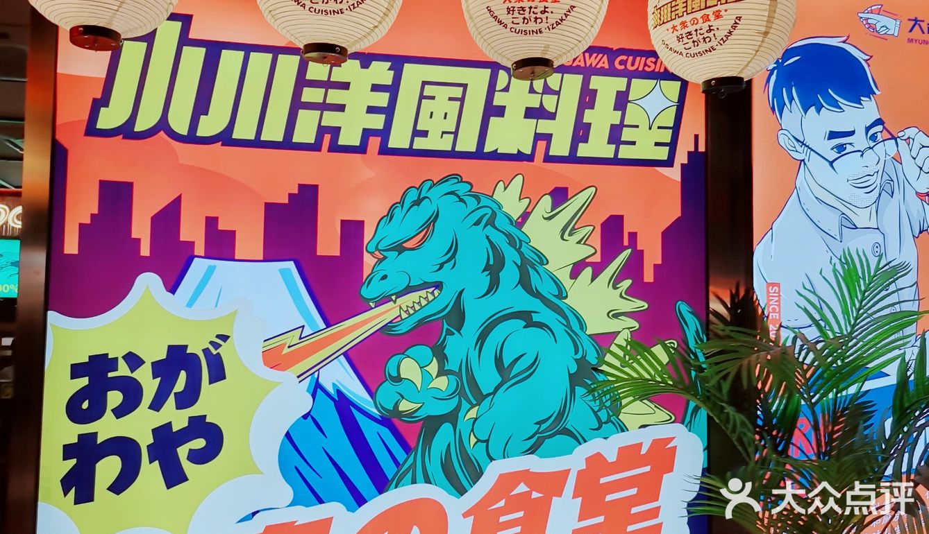 性价比很高的日料