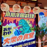 性价比很高的日料