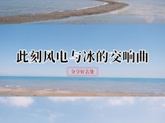 -青海湖国家重点风景名胜区