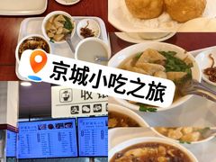 -护国寺小吃(地安门店)