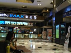 -金逸影城(影视中心IMAX店)