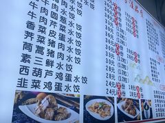 -宝印真饺(瑞景总店)