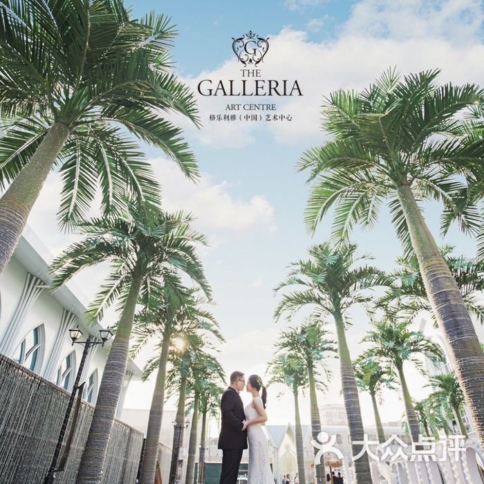 galleria格乐利雅(中国)艺术中心