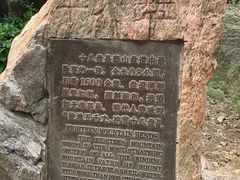 -泰山风景名胜区