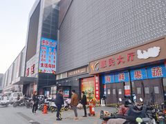 -王四营海鲜市场