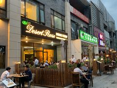 门面-沙漠玫瑰土耳其餐厅(神路街店)