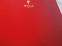 -眉州东坡(石景山店)