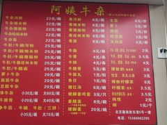 -阿姨牛杂(北京路店)