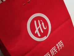 -海底捞火锅(勒泰店)