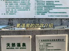 -广东温泉宾馆