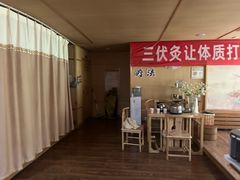 -韩蒸·东方艾·理疗艾灸养生馆