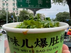 -聚宝源(牛街创始店)