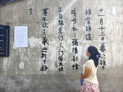 -绍兴书圣故里景区