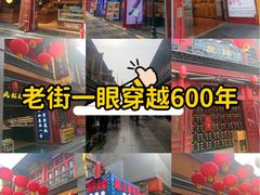 -古文化街旅游区