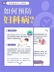 点击看大图 -北京嘉禾医疗