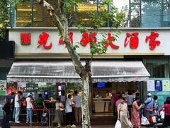 -光明邨大酒家(淮海路店)