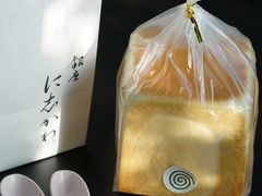 -银座仁志川·生吐司专门店(香港广场店)