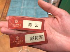 -九十九顶毡房(阜石路店)