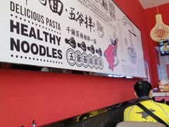 -五爷拌面(中信城店)