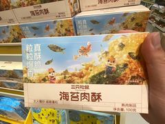 -三只松鼠生活馆(芜湖弋江金鹰店)