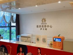 -昆明梦想医疗美容医院