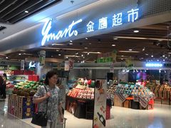 -金鹰超市(国际购物中心新街口店)