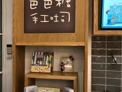 -爸爸糖吐司面包(郑州正弘城店)
