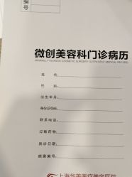 -上海华美医疗美容医院