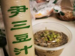 -尹三豆汁(天坛店)