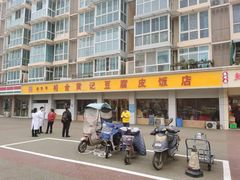 -柏合黄记豆腐皮饭店