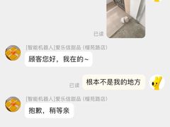 -爱乐信甜品(石湾店)