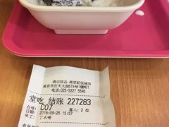 账单-满记甜品(南京虹悦城三店)