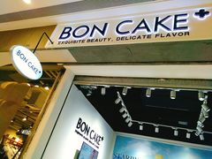 门面-BONCAKE裱花蛋糕(万象汇店)