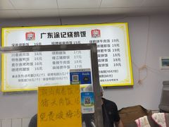 -广东涂记烧鹅饭(武汉天地店)